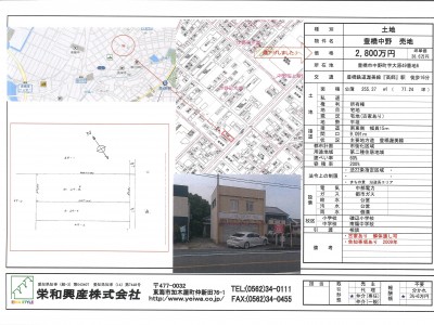 豊橋市中野のサムネイル