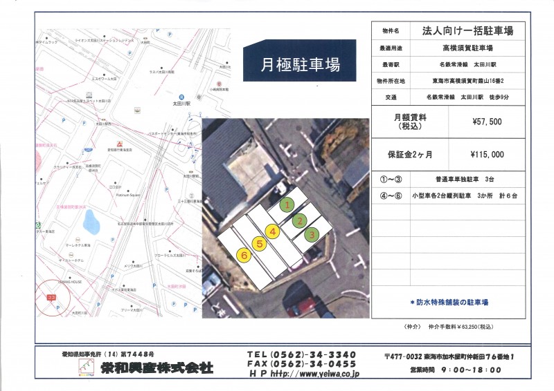 高横須賀　月極駐車場（法人向け）のサムネイル
