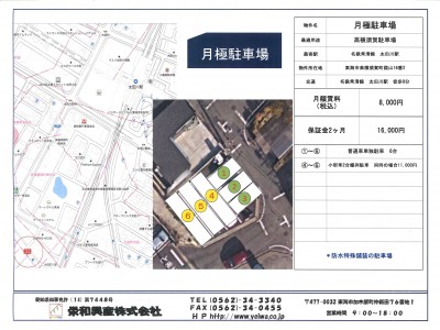 高横須賀　月極駐車場のサムネイル